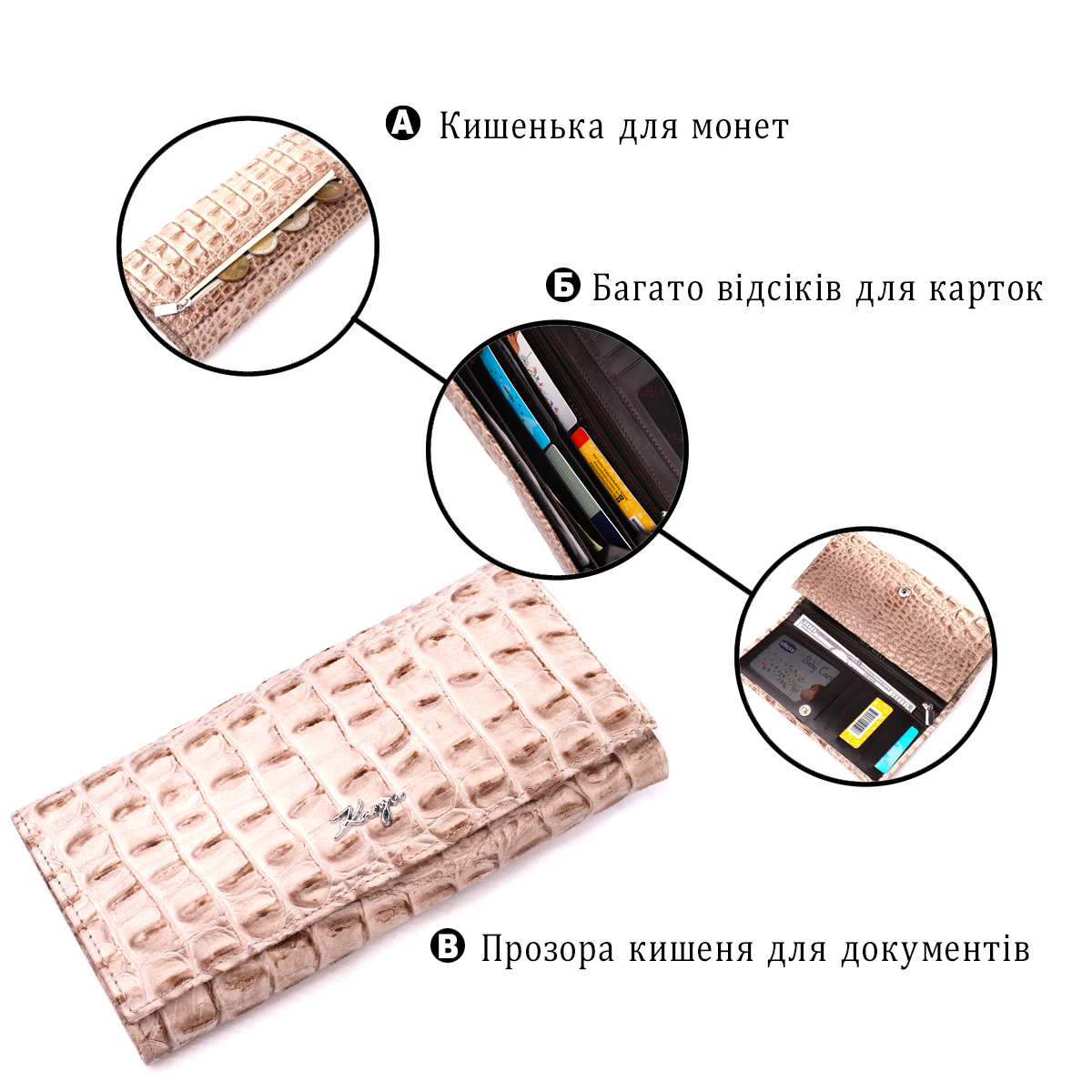 Жіночий гаманець з натуральної шкіри з тисненням під крокодила KARYA Бежевий