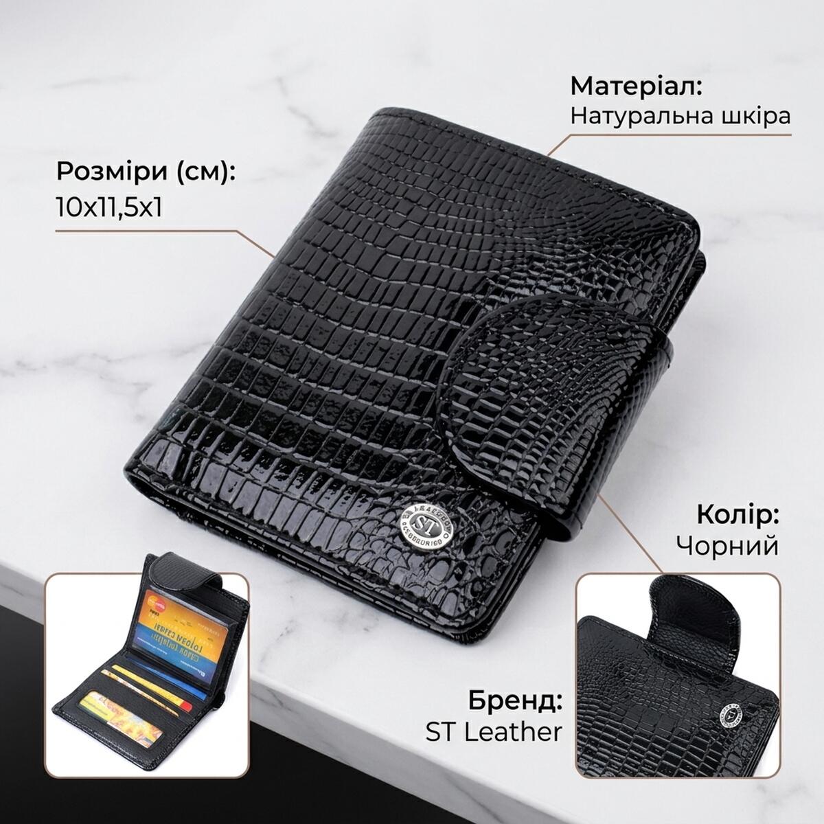 Гаманець для жінок середнього розміру з натуральної шкіри ST Leather Чорний