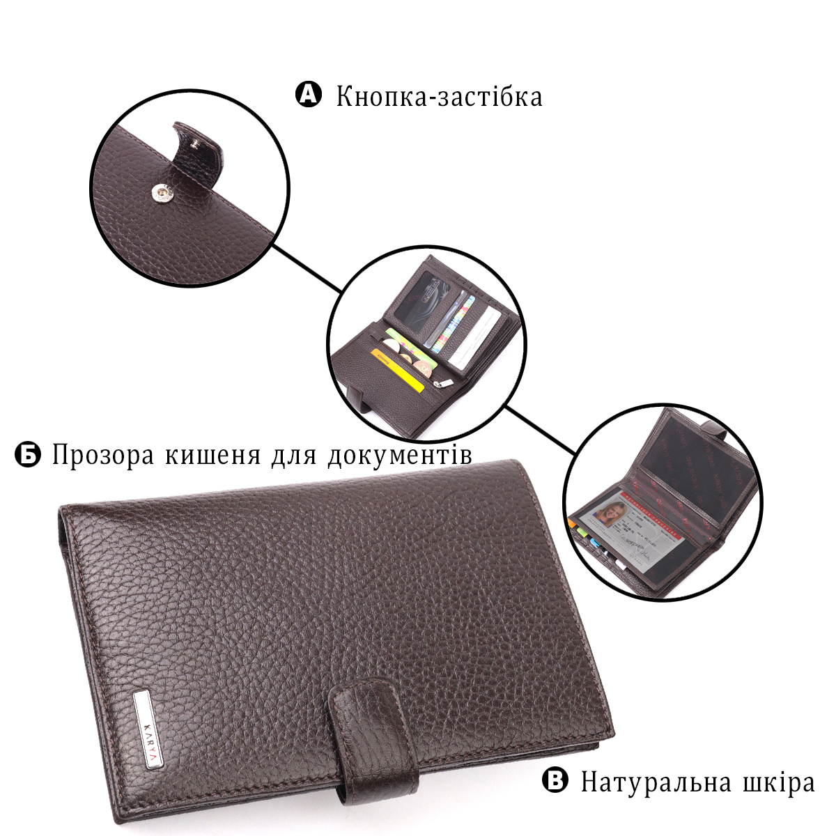 Вертикальное мужское портмоне с хлястиком из натуральной кожи KARYA Коричневый