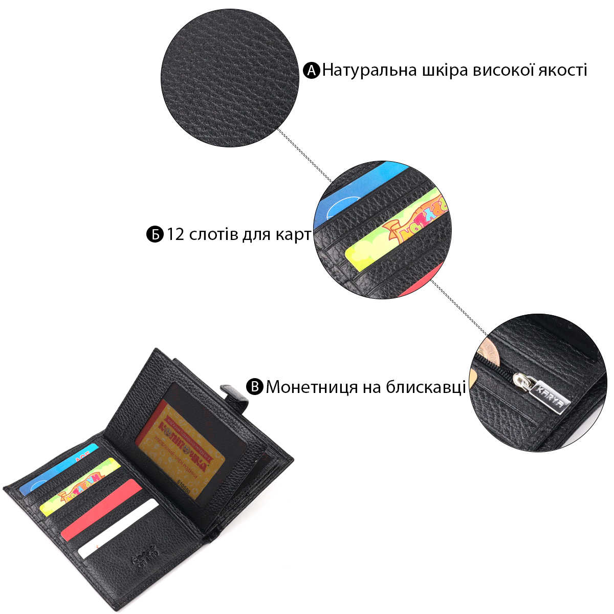 Вертикальний чоловічий портмоне з хлястиком з натуральної шкіри KARYA Чорний