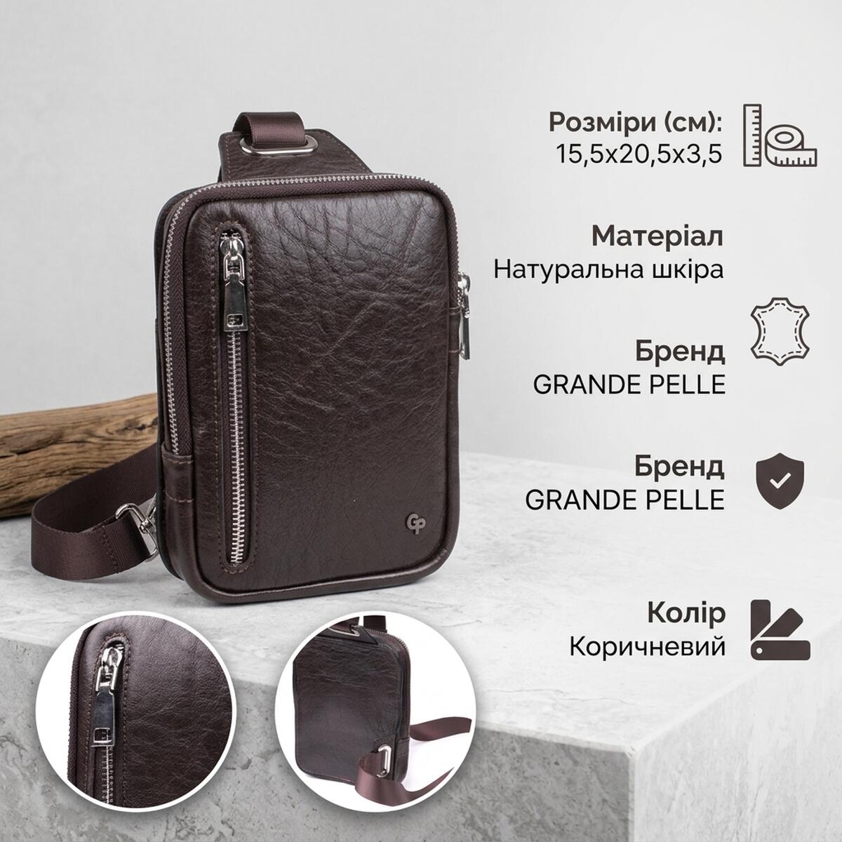 Чоловіча прямокутна сумка бананка з гладкої натуральної шкіри GRANDE PELLE Коричневий