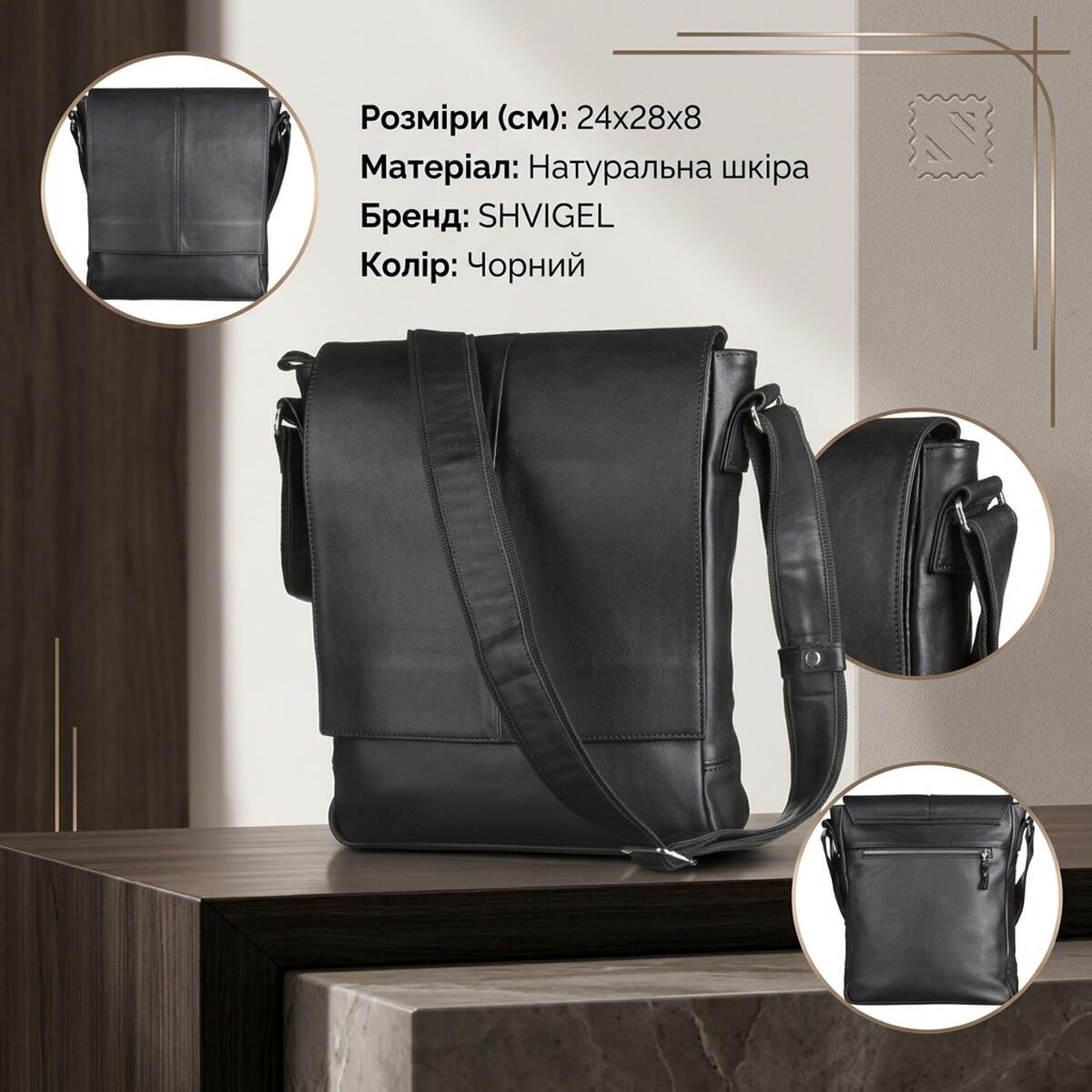 Сумка SHVIGEL з натуральної шкіри Чорна