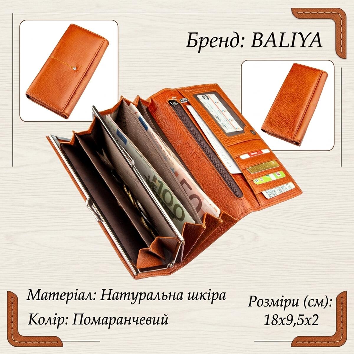 Гаманець горизонтальний зі стразами жіночий шкіряний BALIYA Помаранчевий