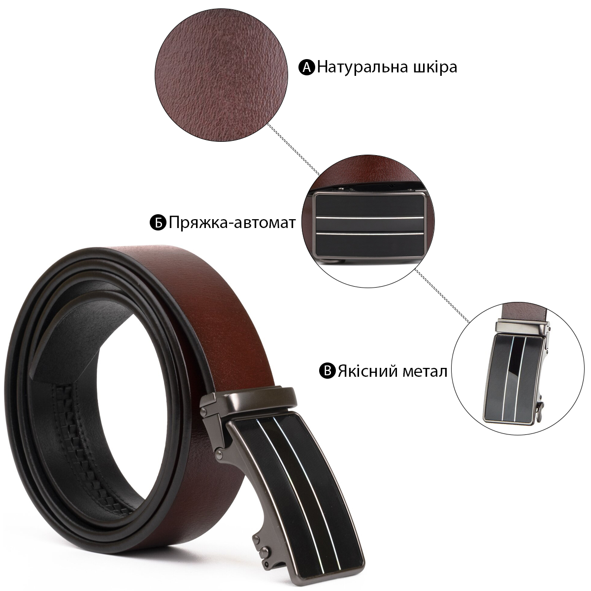 Міцний чоловічий ремінь з автоматичною пряжкою Vintage Коричневий