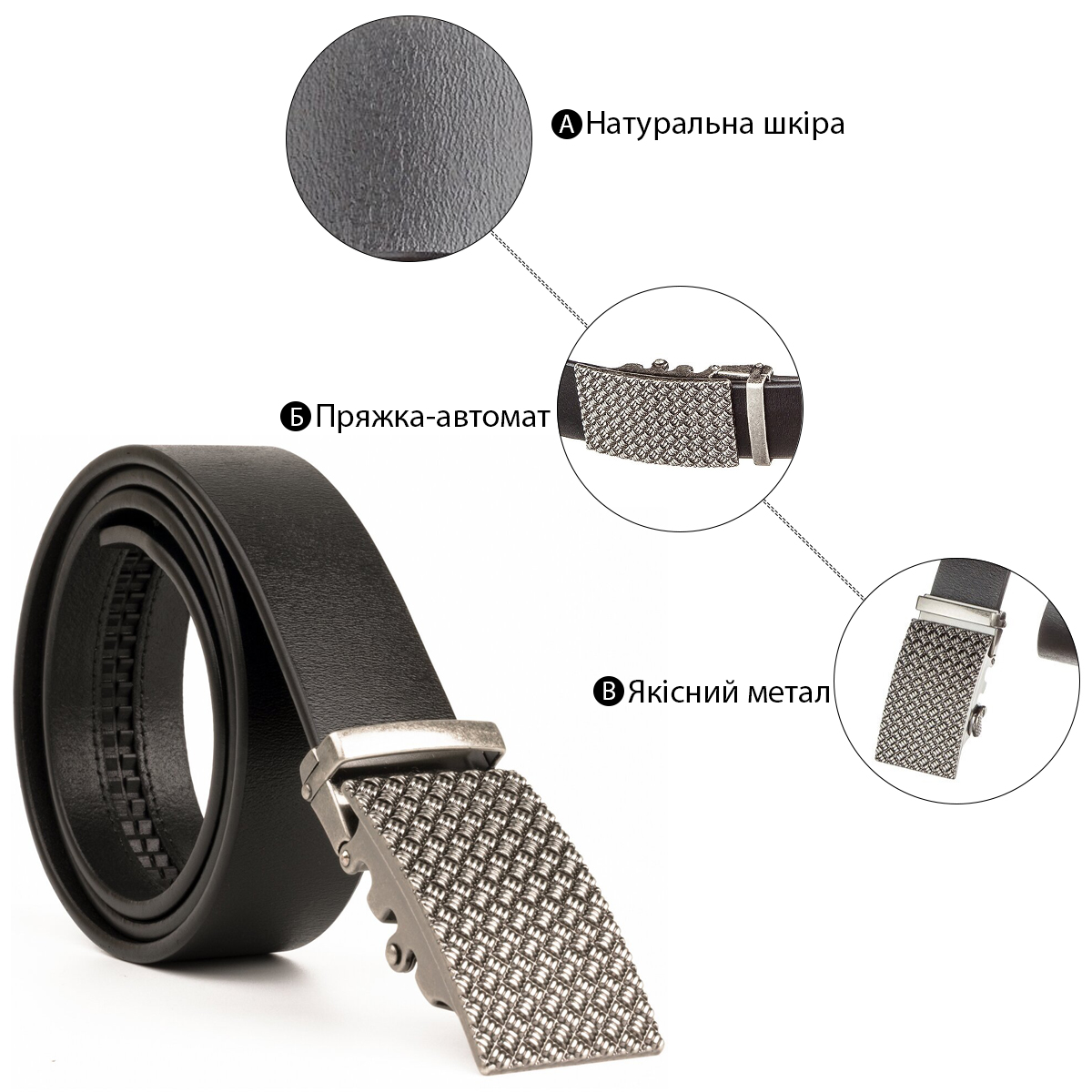 Оригінальний чоловічий ремінь з автоматичною пряжкою Vintage Чорний