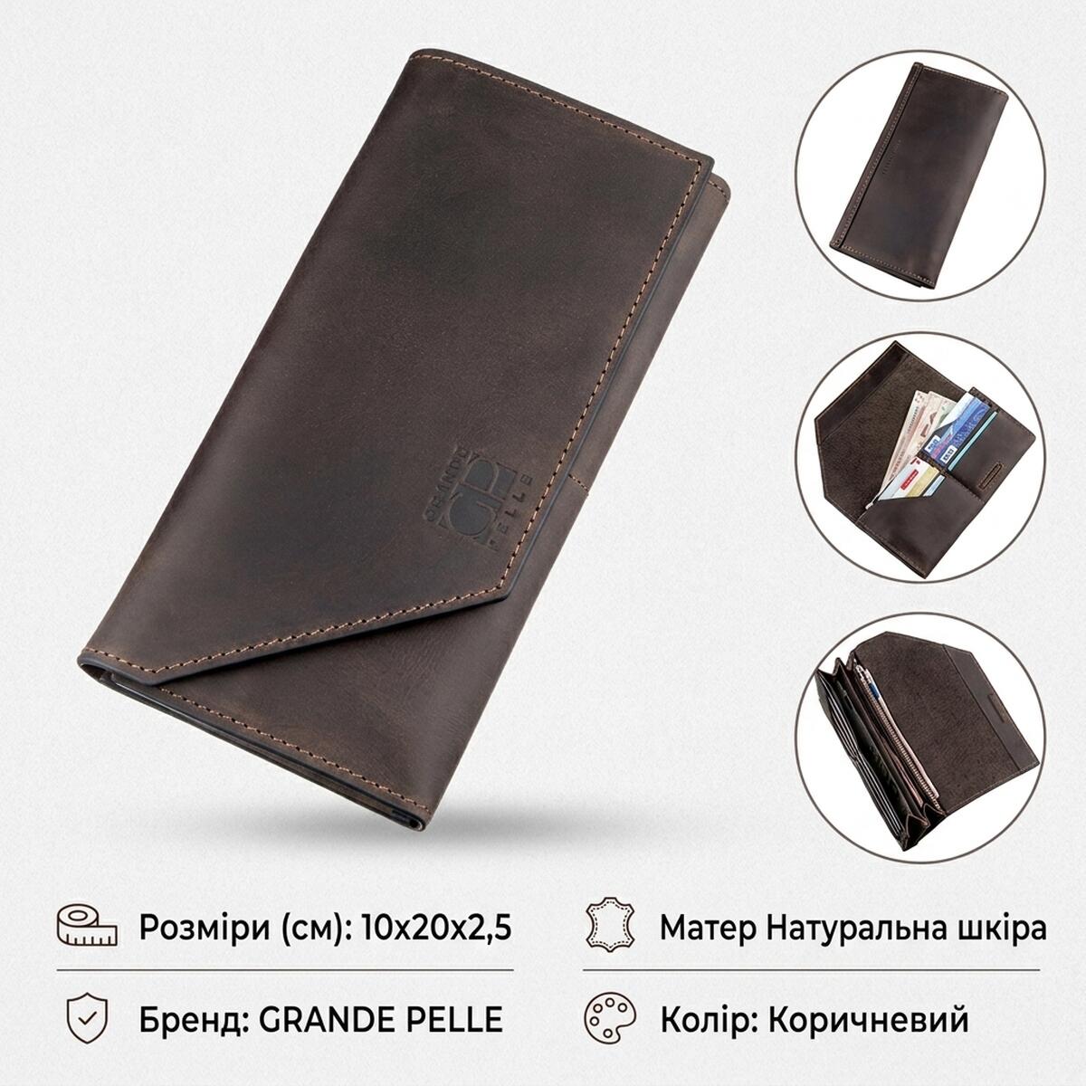 Шкіряний клатч унісекс на магніті GRANDE PELLE Коричневий