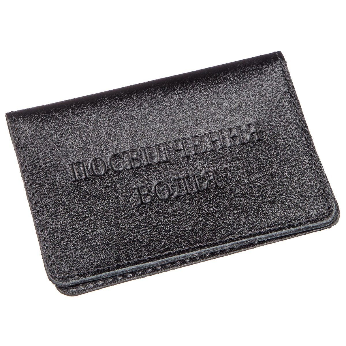 Обложка для прав кожаная Shvigel Черная