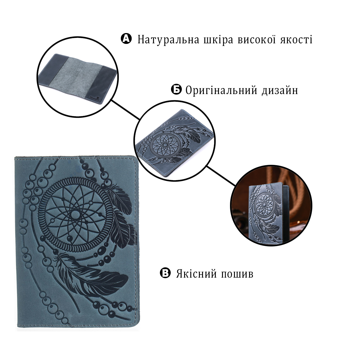 Обкладинка на паспорт SHVIGEL Блакитна