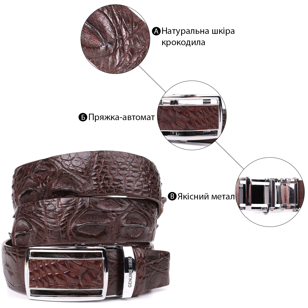 Ремінь-автомат CROCODILE LEATHER з натуральної шкіри крокодила Коричневий
