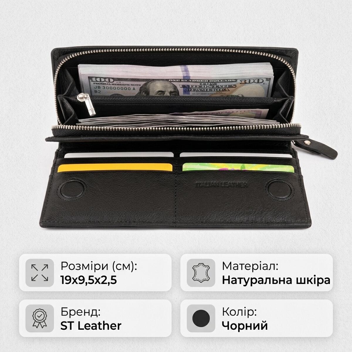 Вертикальний гаманець шкіряний жіночий ST Leather Чорний