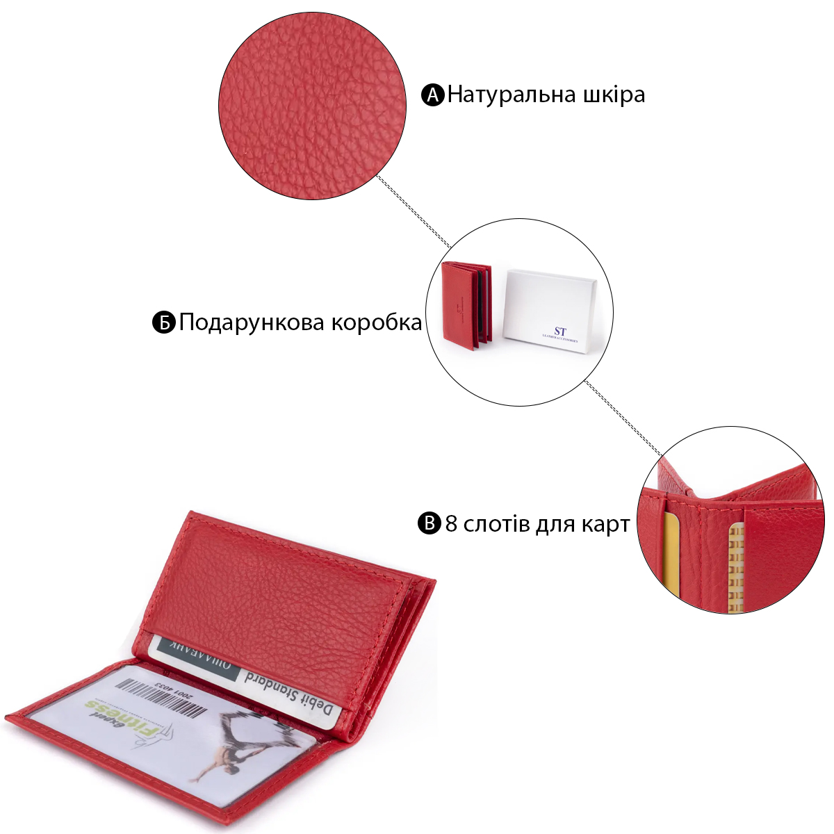 Візитниця-книжка ST Leather Червона