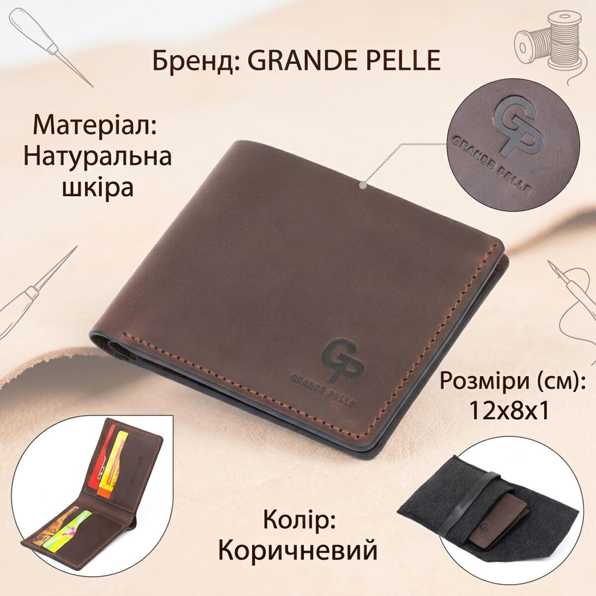Тонке горизонтальне портмоне Cardi без застібки в матовій шкірі GRANDE PELLE Коричневе