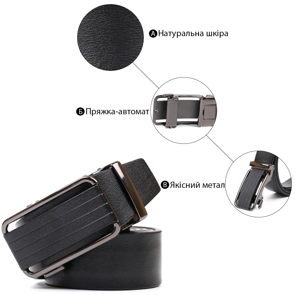 Оригінальний чоловічий ремінь Vintage Чорний