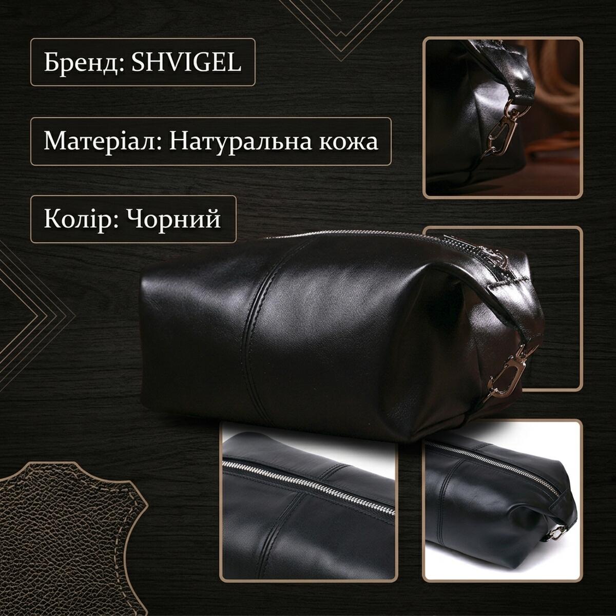 Стильна глянсова косметичка Shvigel Чорний