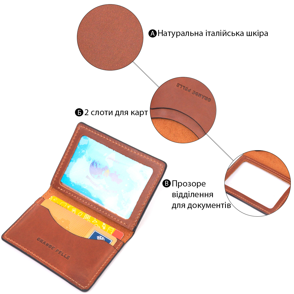 Відмінна обкладинка на автодокументи у вінтажній шкірі Слава ЗСУ GRANDE PELLE Світло-коричнева