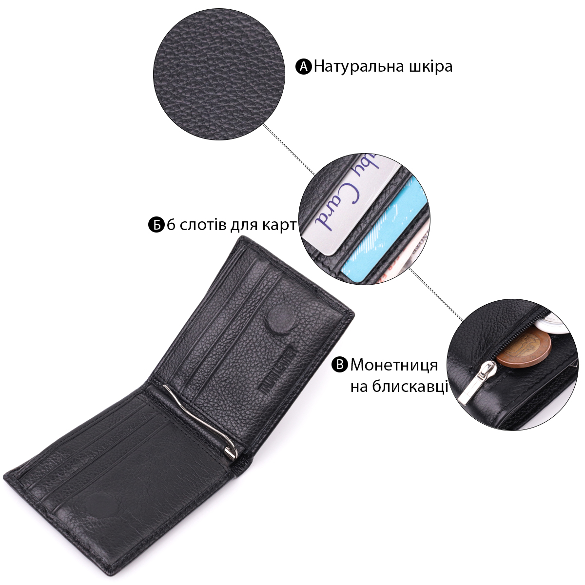 Відмінний затиск із натуральної шкіри ST Leather Чорний