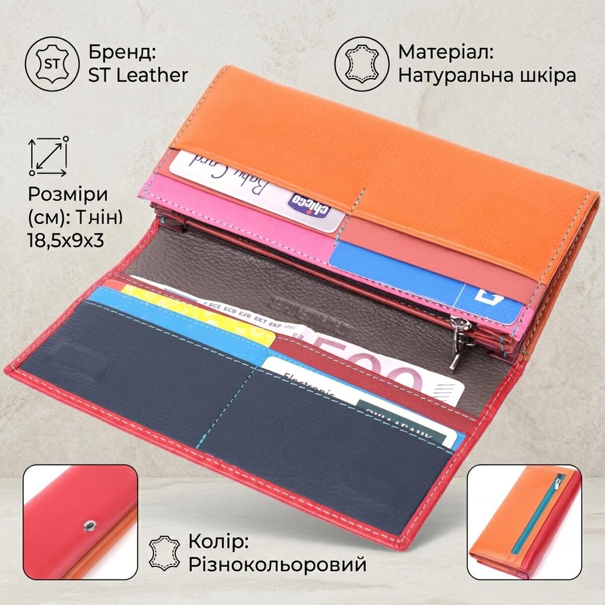 Великий гаманець для прекрасних жінок із натуральної шкіри ST Leather Різнокольоровий