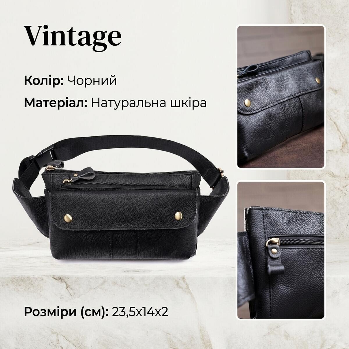 Бананка кожаная Vintage Черная