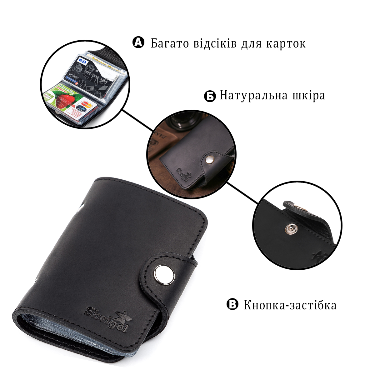 Візитниця вертикальна Shvigel шкіряна Чорна