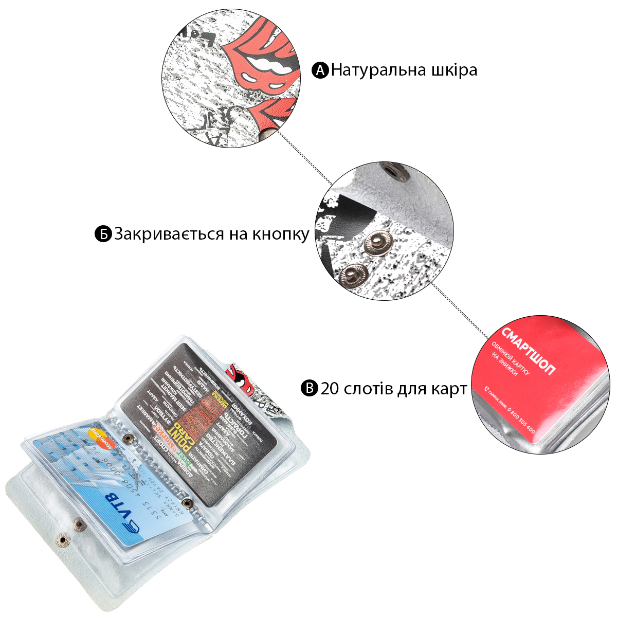 Візитниця вертикальна шкіряна Love from punks Shvigel Біла