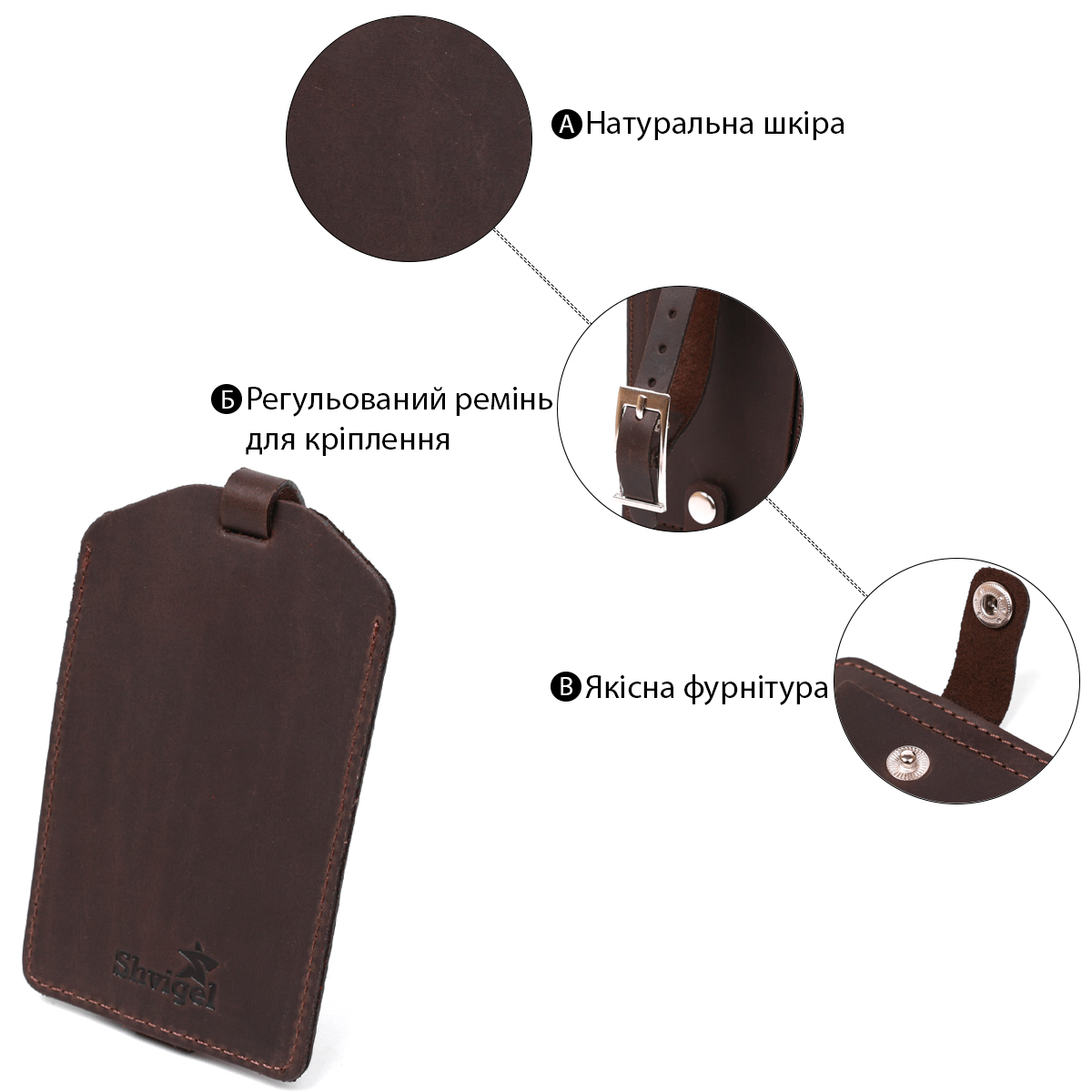 Вінтажна бірка на валізу з натуральної шкіри Shvigel Коричневий