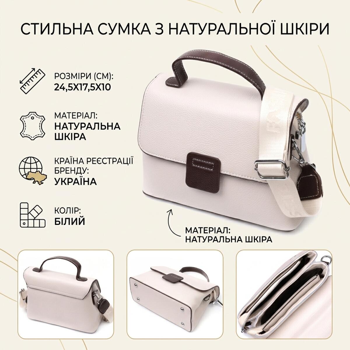 Элегантная сумка сэтчел для женщин из натуральной кожи Vintage Белая