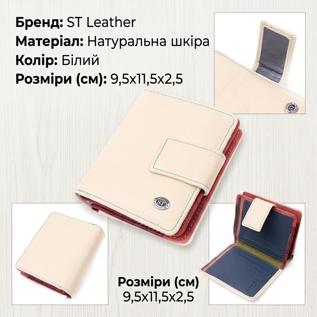 Жіночий гаманець із натуральної шкіри вертикального формату ST Leather Білий