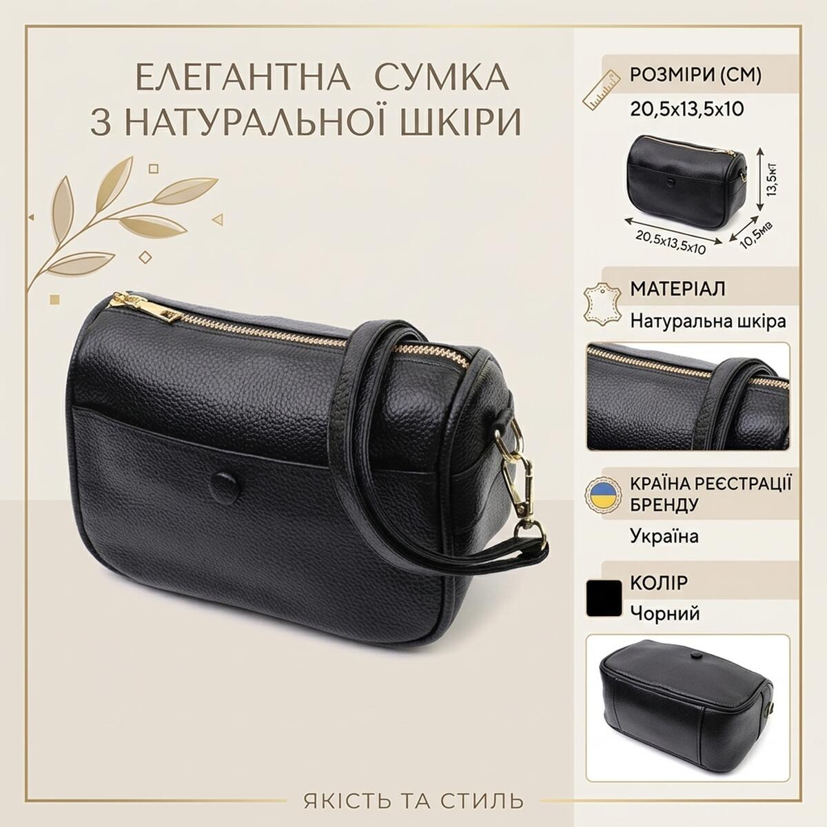 Сумка кросс-боди для женщин на каждый день из натуральной кожи Vintage Черная