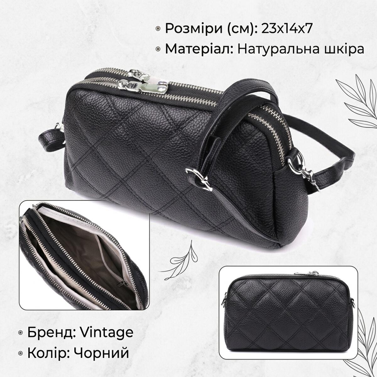 Сумка прошита ромбами з натуральної шкіри Vintage Чорний