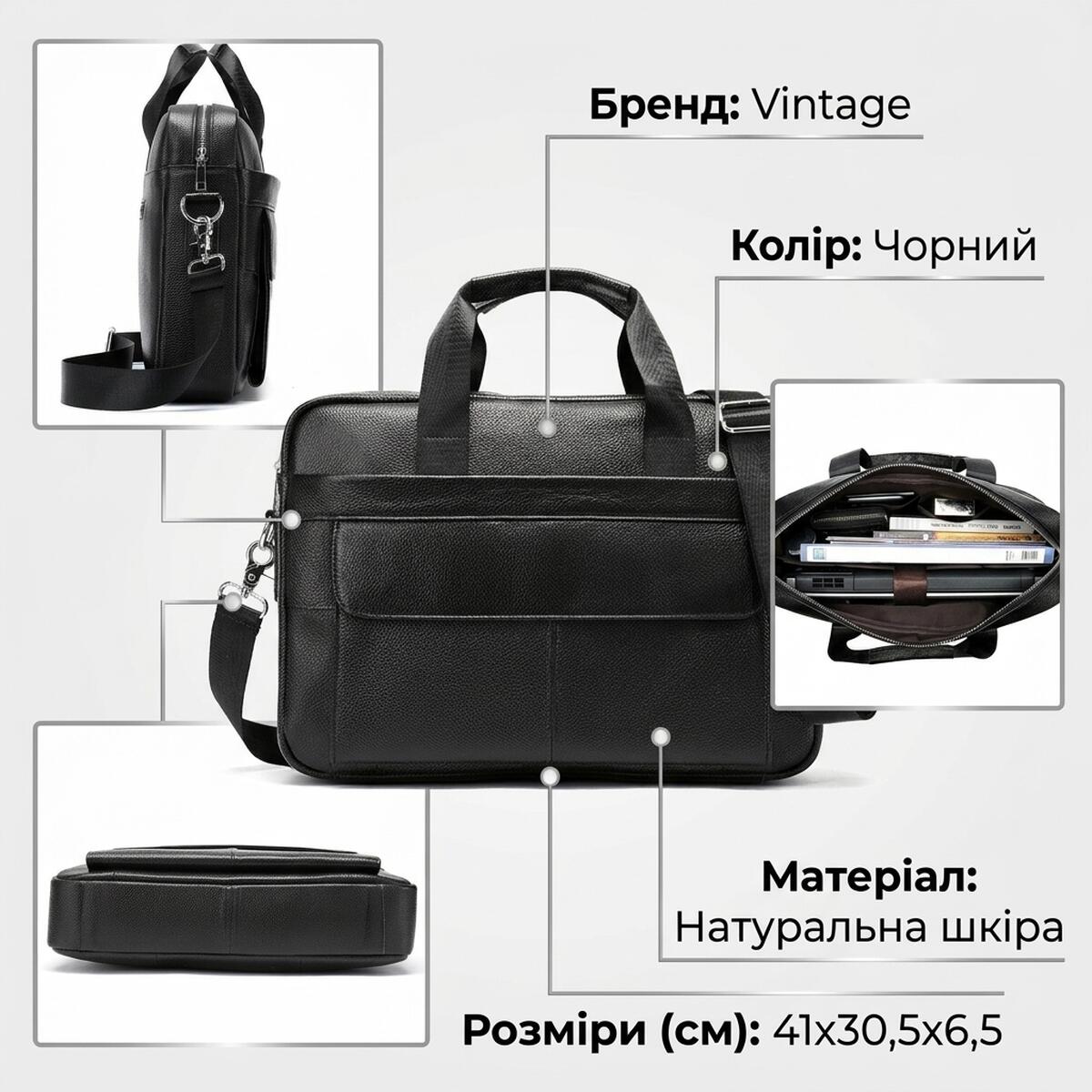 Сумка чоловіча Vintage для ноутбука Чорна
