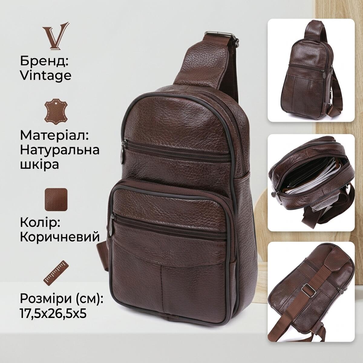 Сумка чоловіча через плече Vintage Коричнева