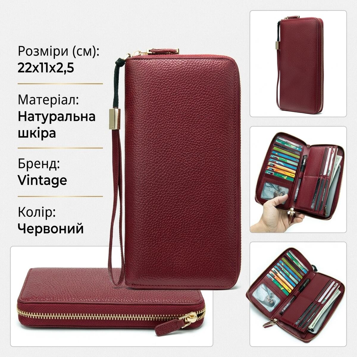 Клатч жіночий Vintage Червоний