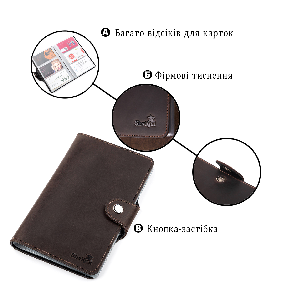 Визитница большая Shvigel кожаная Коричневая
