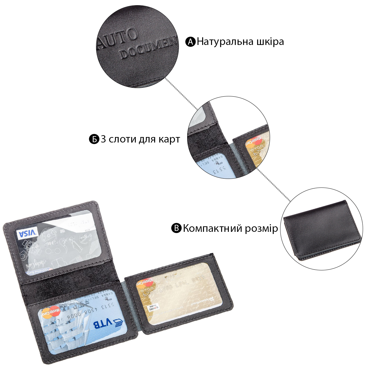 Обкладинка для авто документів на слота шкіряна Shvigel Чорна
