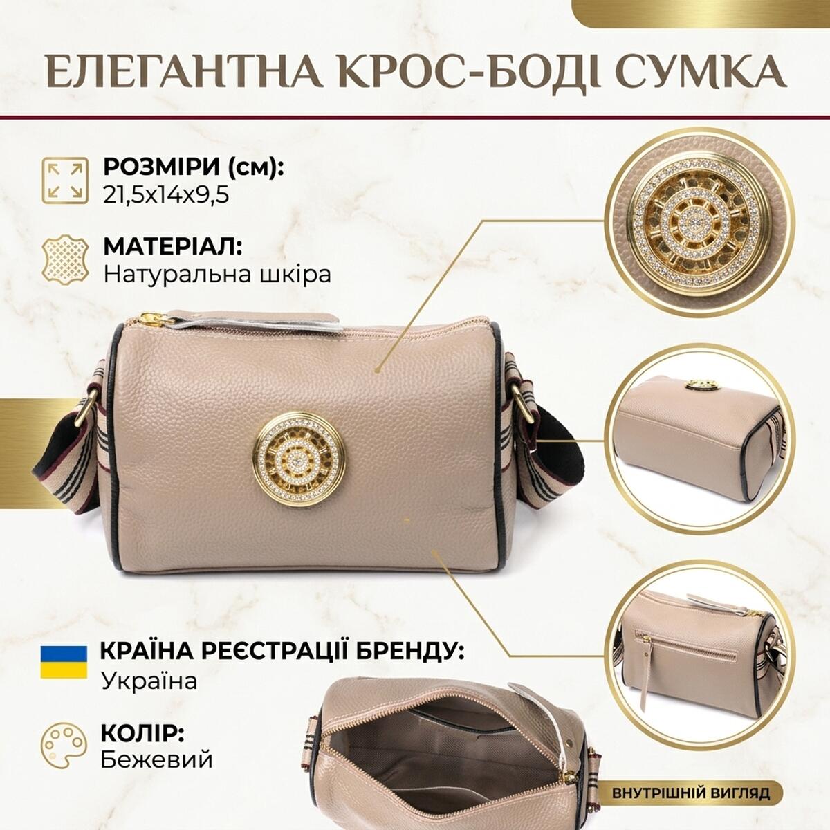 Сумка для стильных женщин из натуральной кожи Vintage Бежевая