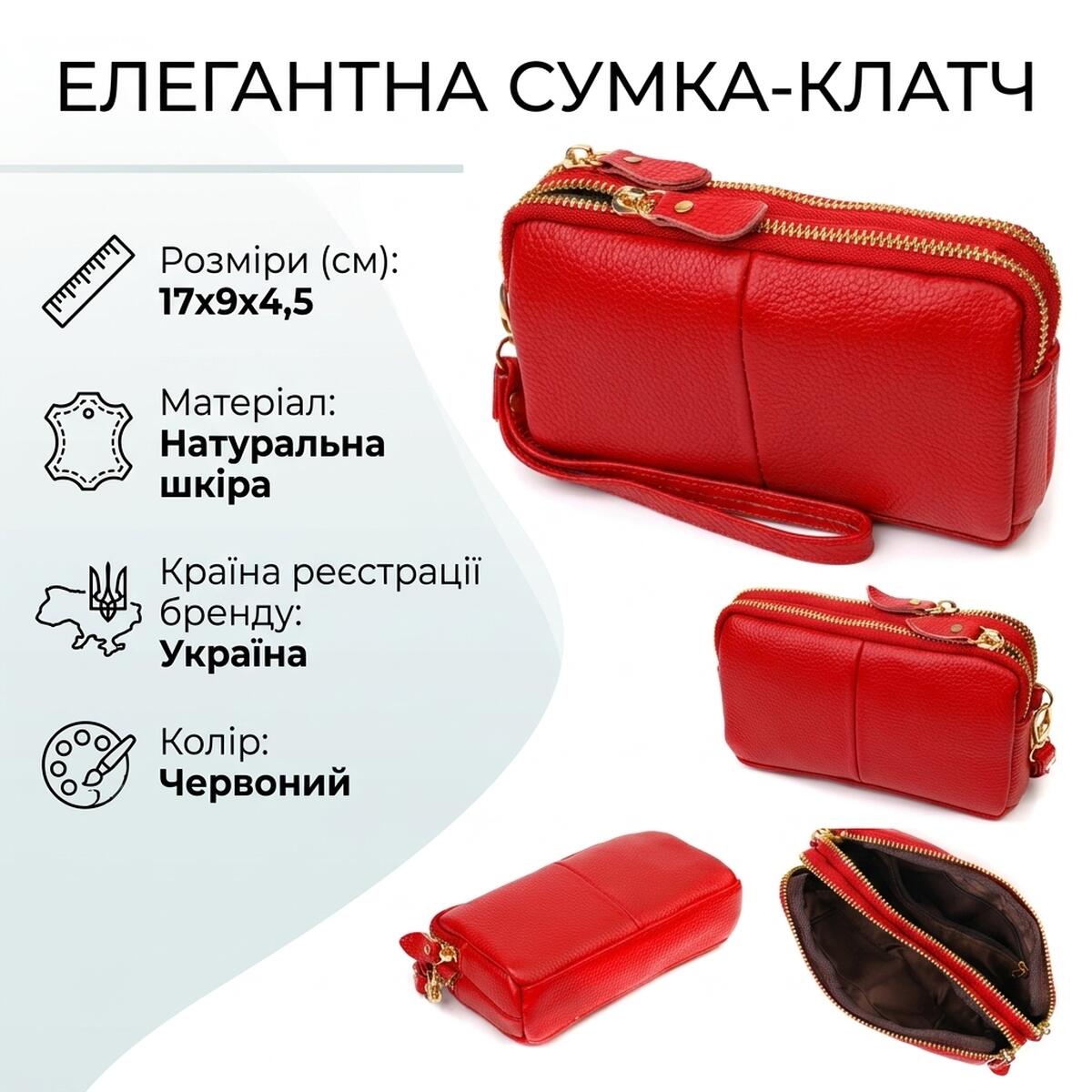 Стильний жіночий клатч на два відділення з натуральної шкіри Vintage Червоний