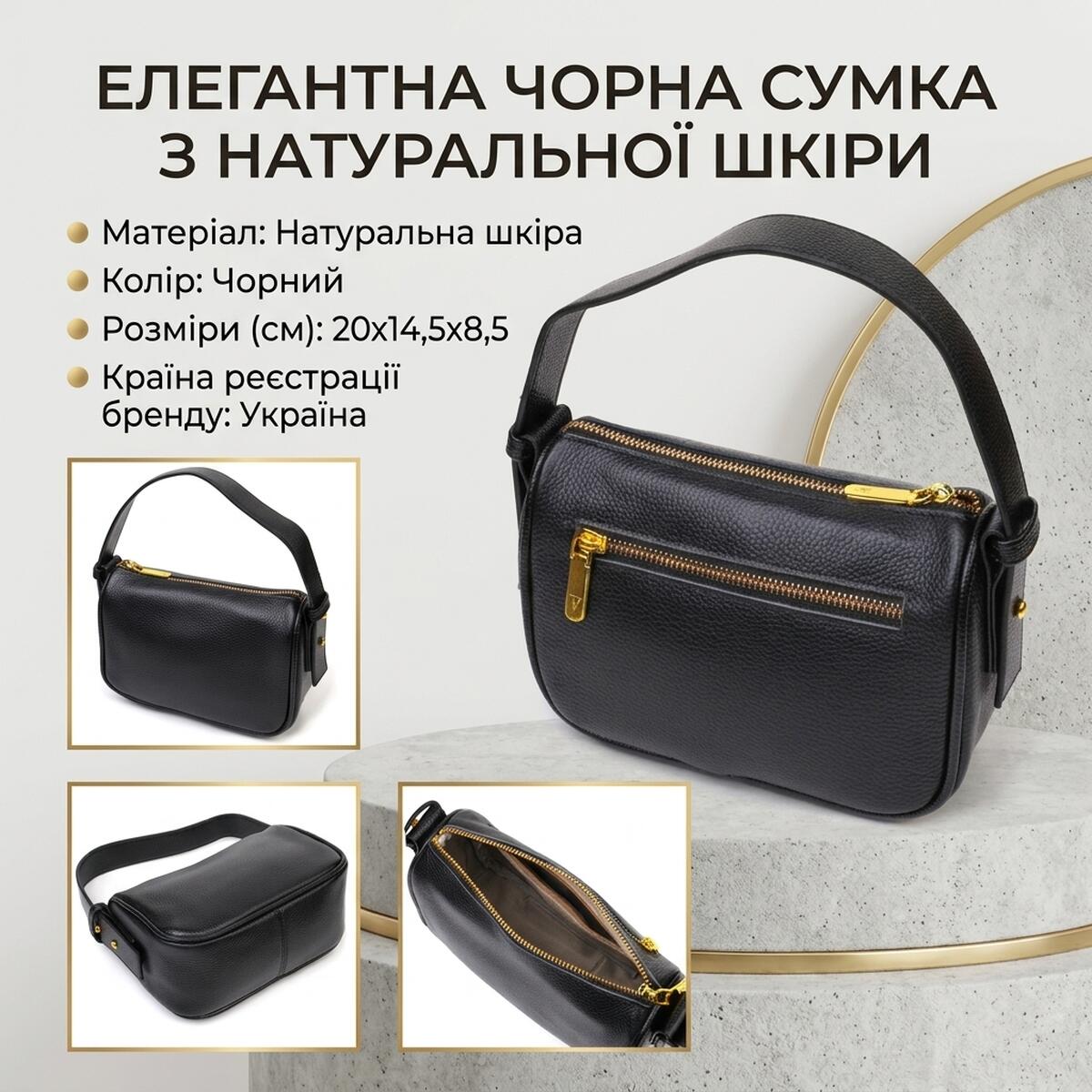 Современная сумка на плечо кросс-боди из натуральной кожи Vintage Черная