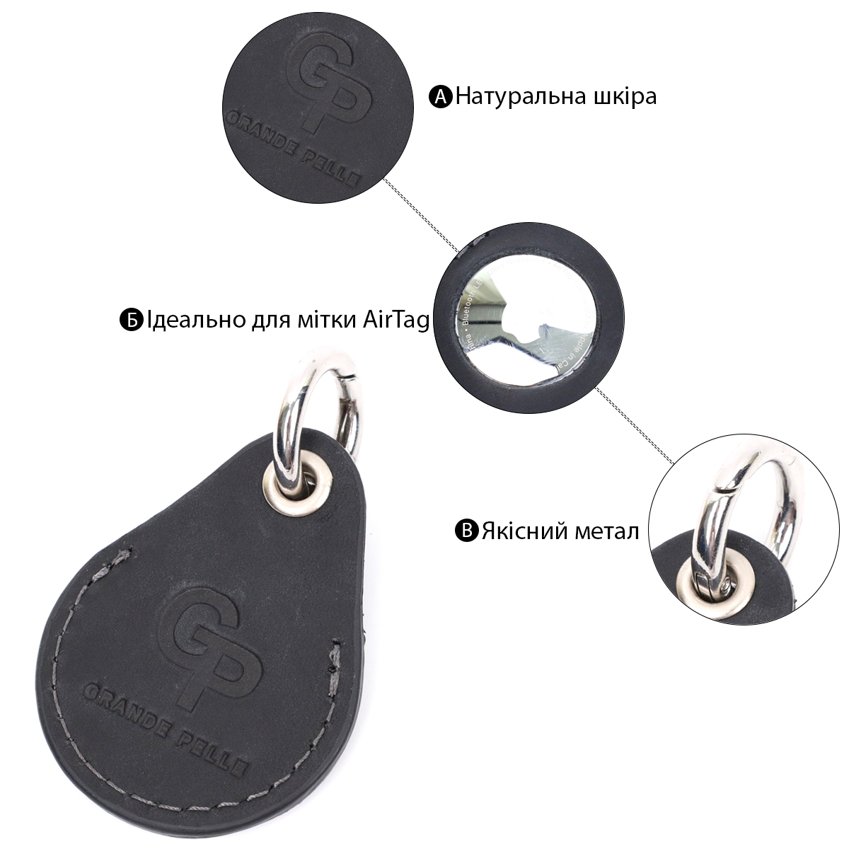 Шкіряний брелок-утримувач для Apple AirTag з вінтажної шкіри GRANDE PELLE Чорний