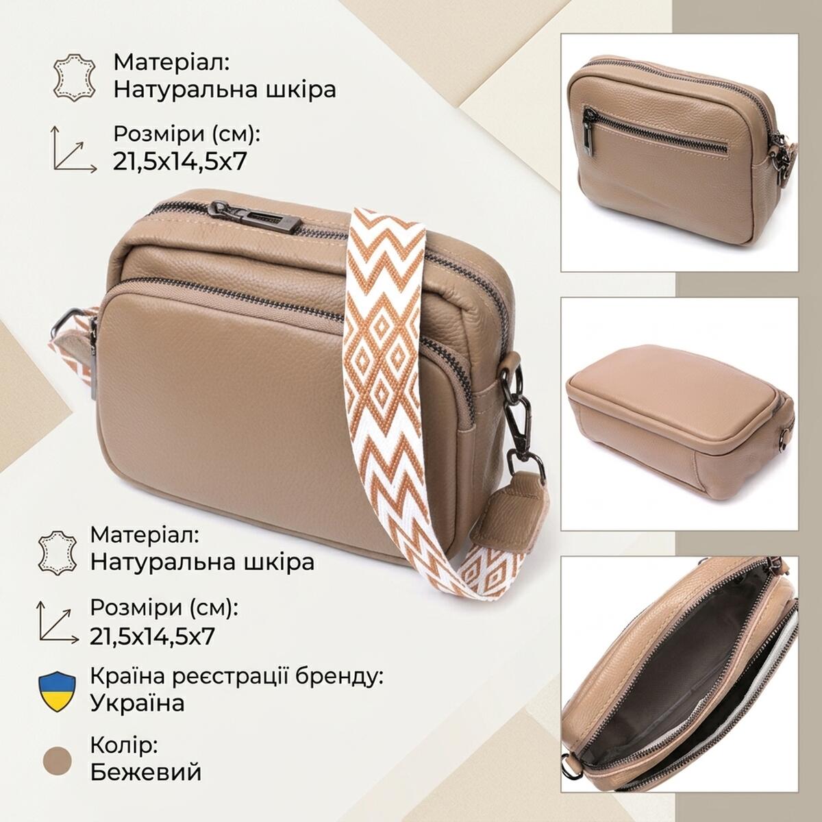 Женская сумка кросс-боди из натуральной кожи Vintage Бежевая