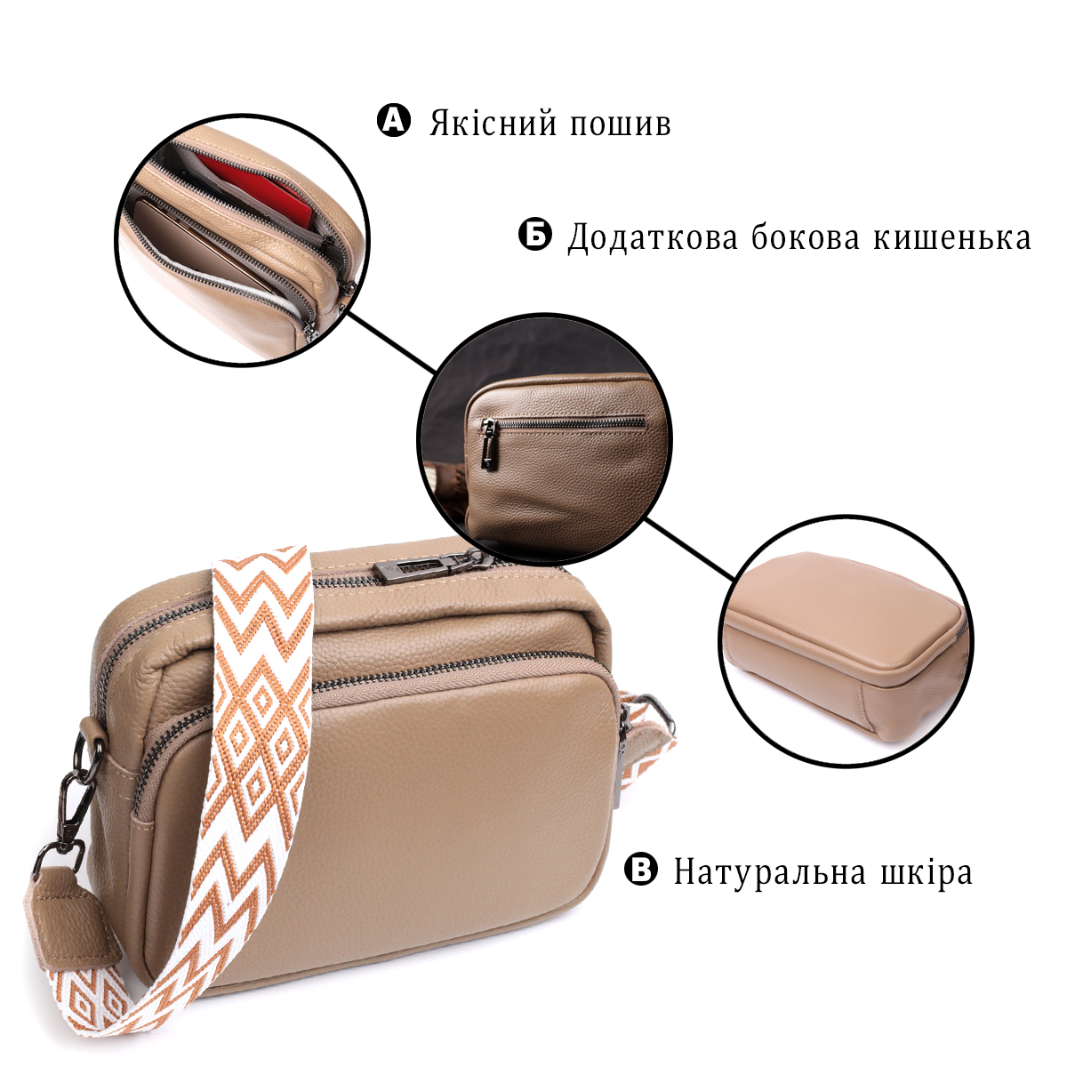 Женская сумка кросс-боди из натуральной кожи Vintage Бежевая