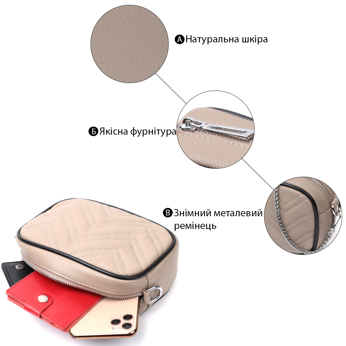 Жіноча вечірня сумка на ланцюжці з натуральної шкіри Vintage Бежева