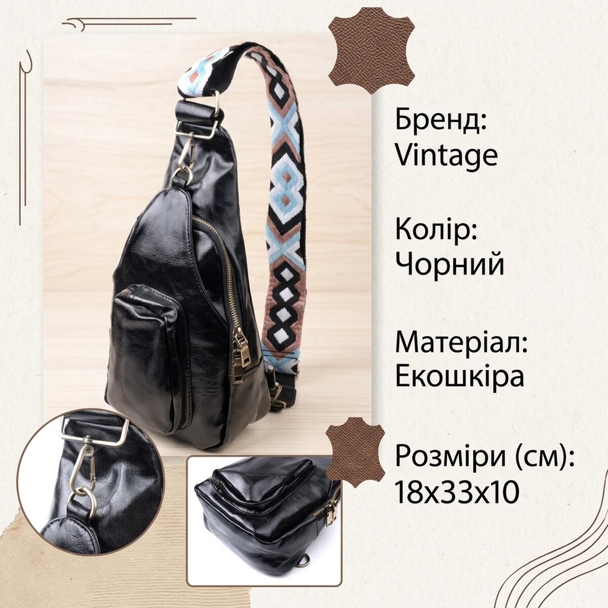 Практична жіноча сумка з екошкіри з акцентом на текстильну лямку Vintage Чорний