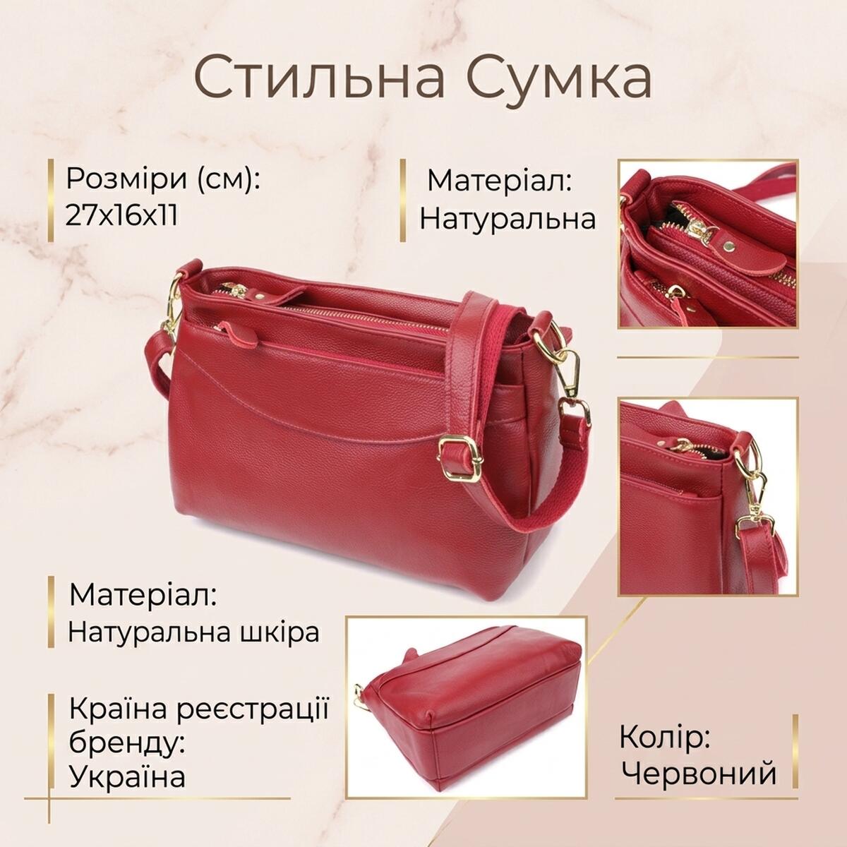 Сумка жіноча з твердим дном з натуральної шкіри Vintage Червоний