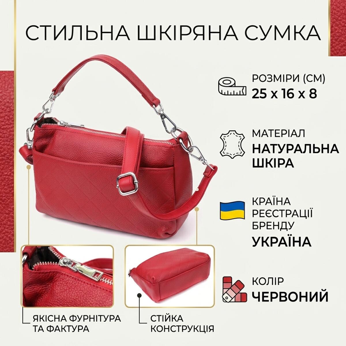 Женская кожаная сумка с двумя удобными ремешками Vintage Красный