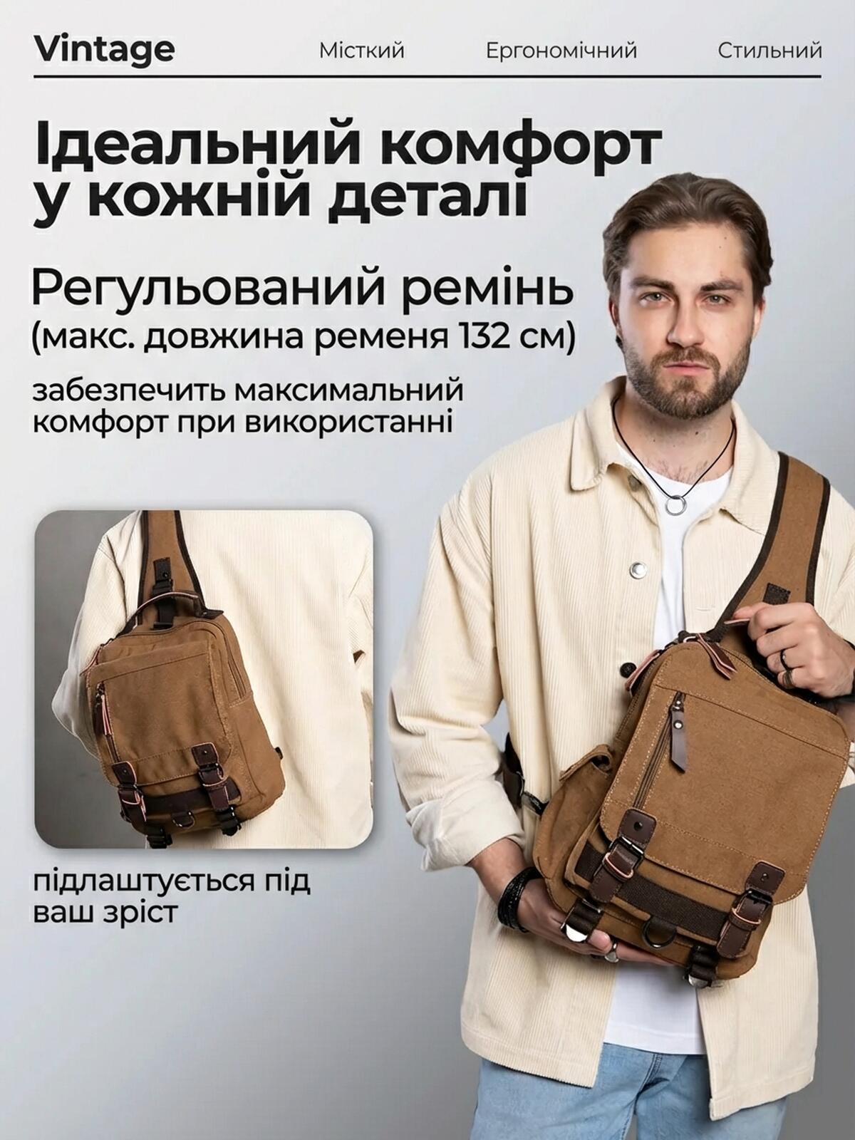 Сумка-рюкзак на одне плече Vintage Коричнева