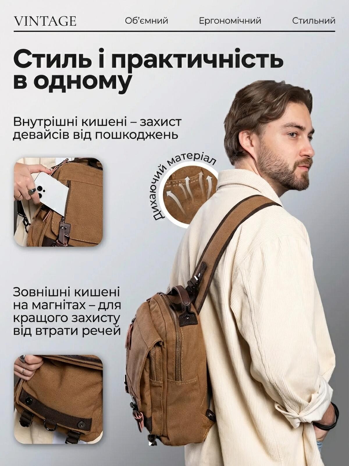 Сумка-рюкзак на одне плече Vintage Коричнева