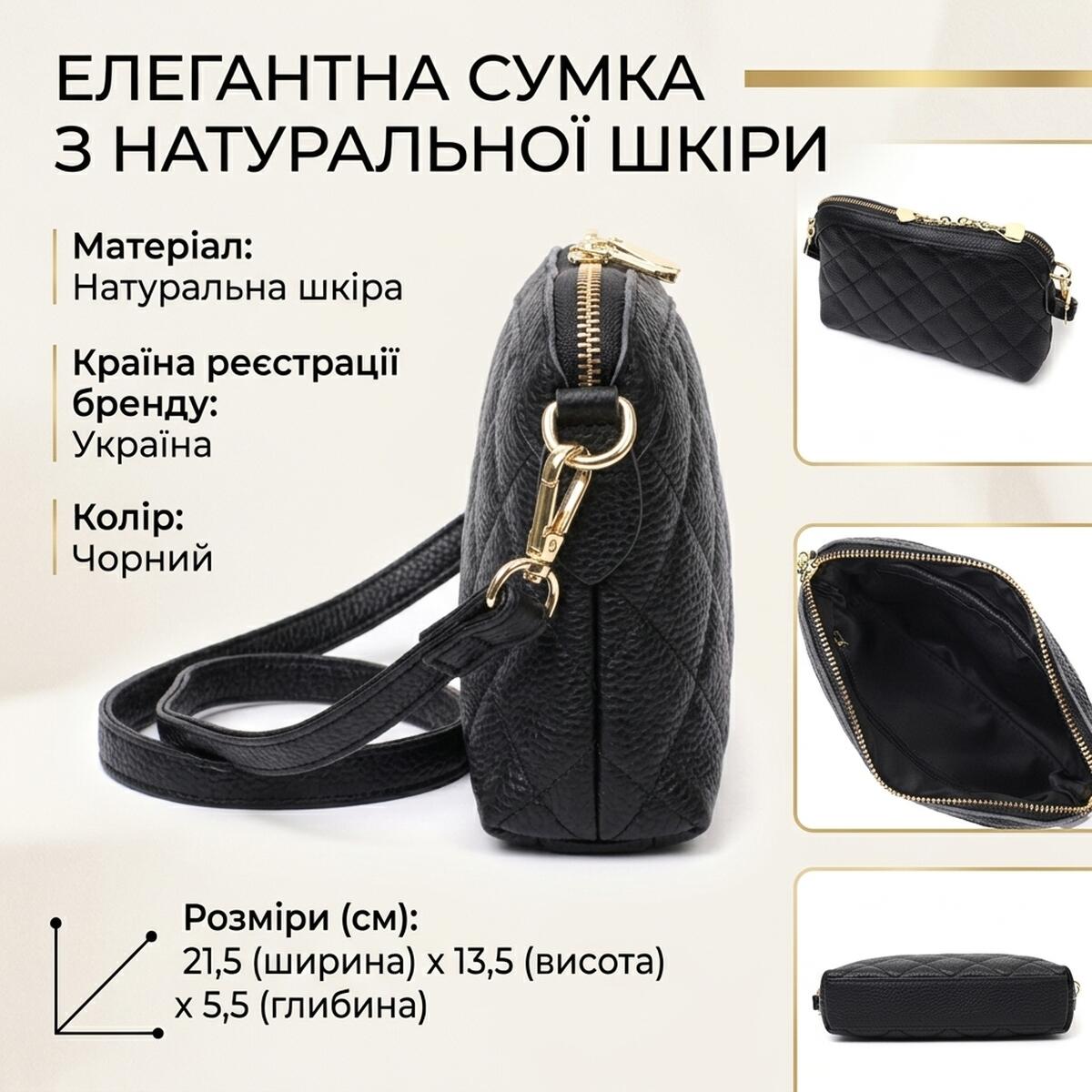 Класична сумка жіноча через плече з натуральної стьобаної шкіри Vintage Чорна