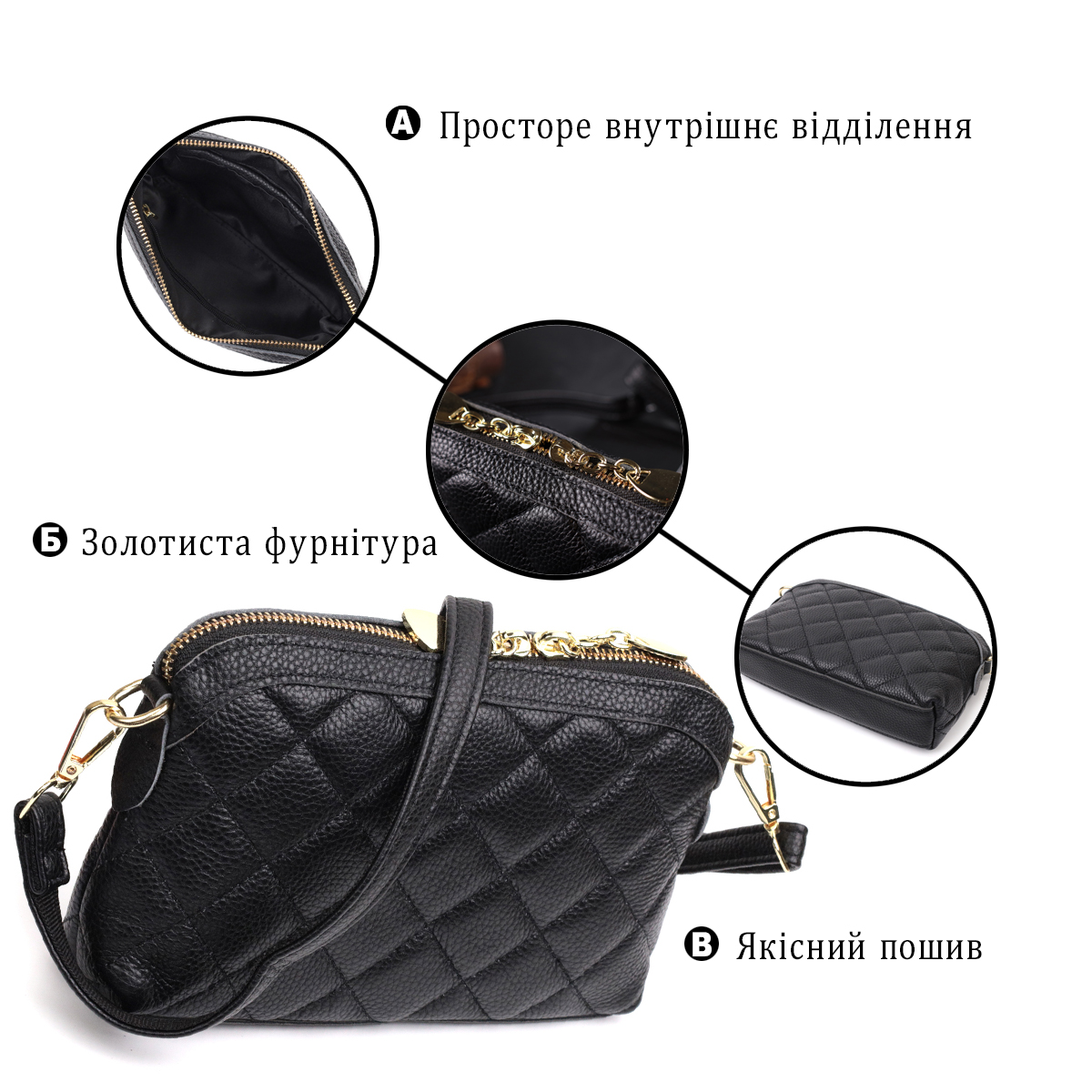 Класична сумка жіноча через плече з натуральної стьобаної шкіри Vintage Чорна