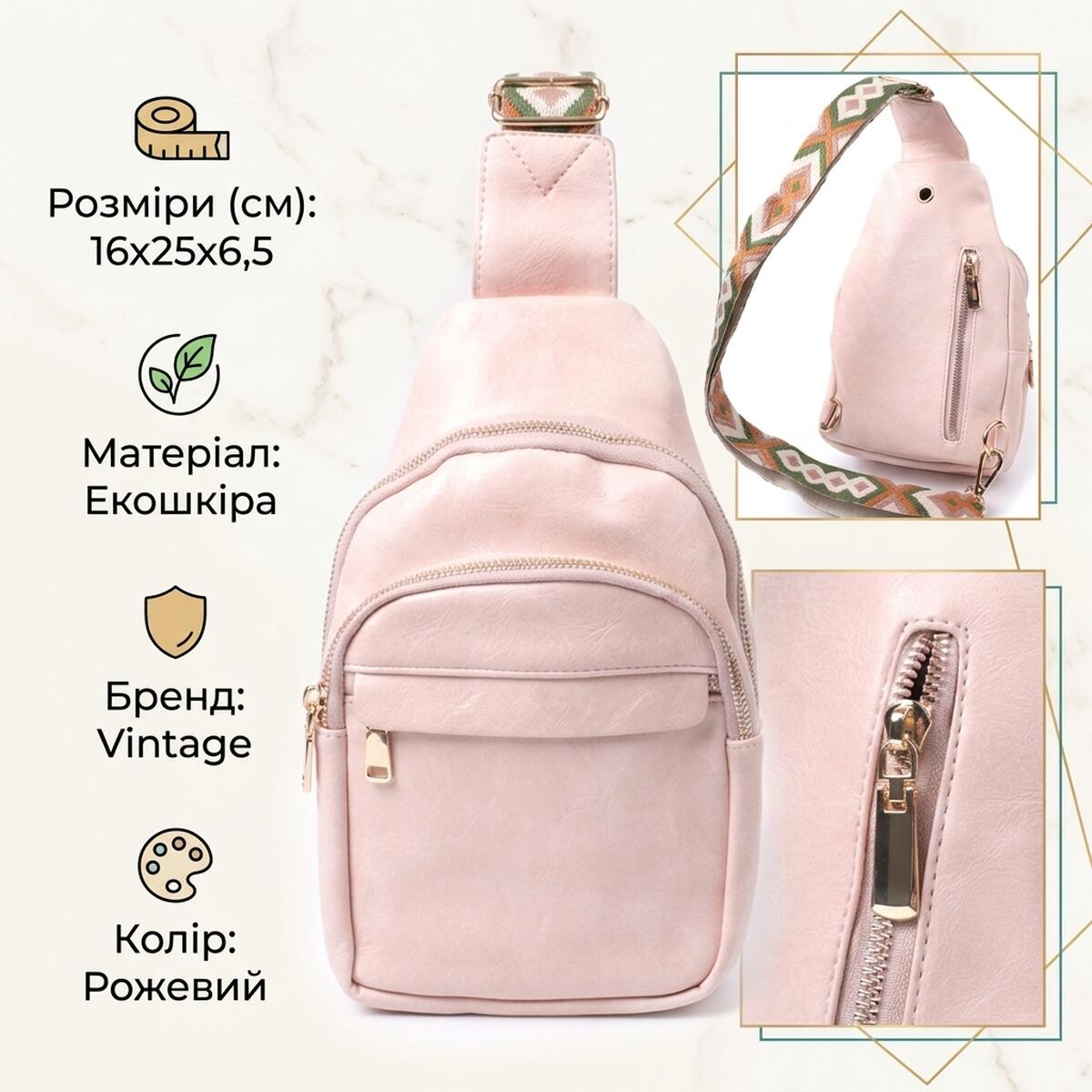 Компактная женская сумка с одной лямкой через плечо из гладкой экокожи Vintage Розовый