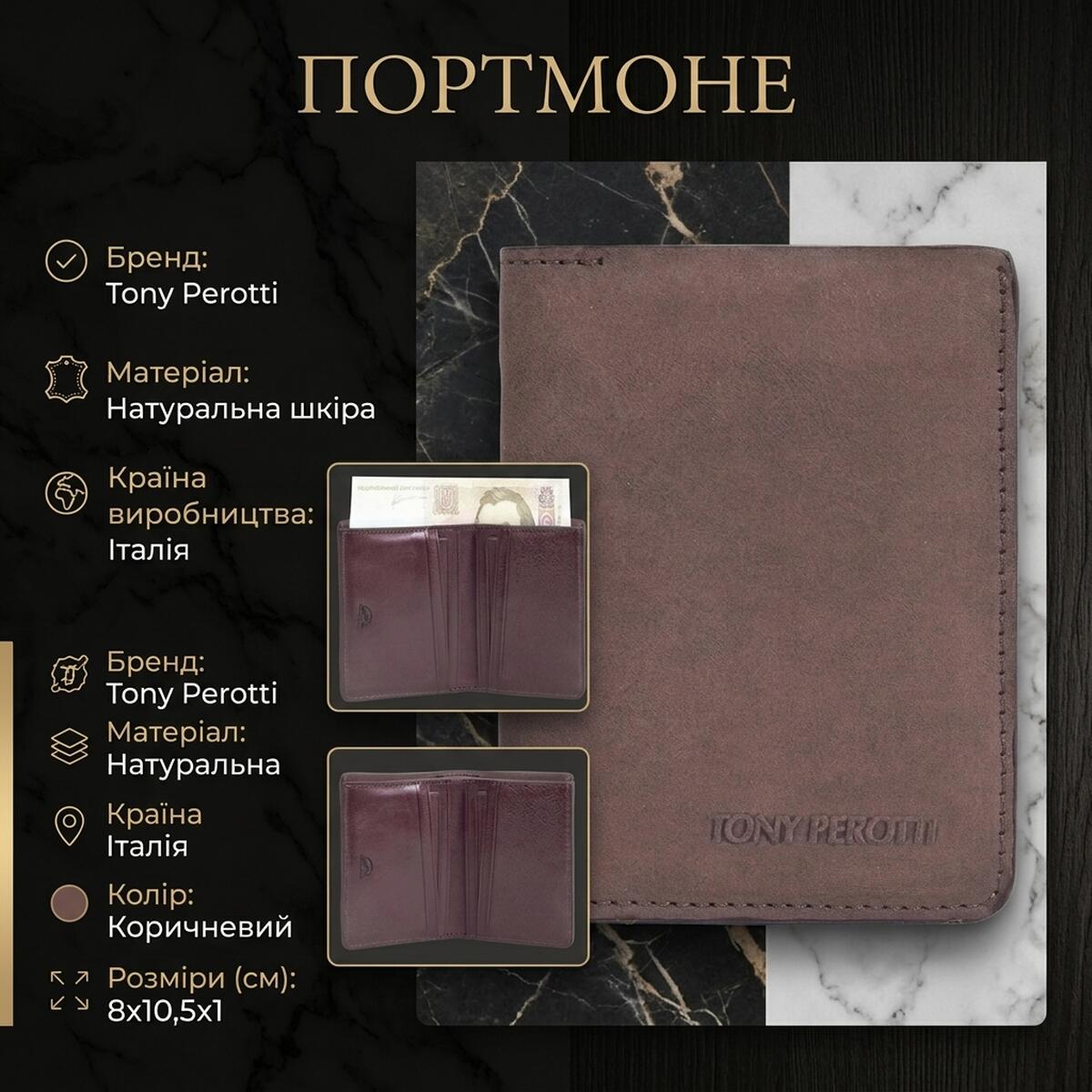Женское портмоне Tony Perotti Metropolis moro () Коричневое